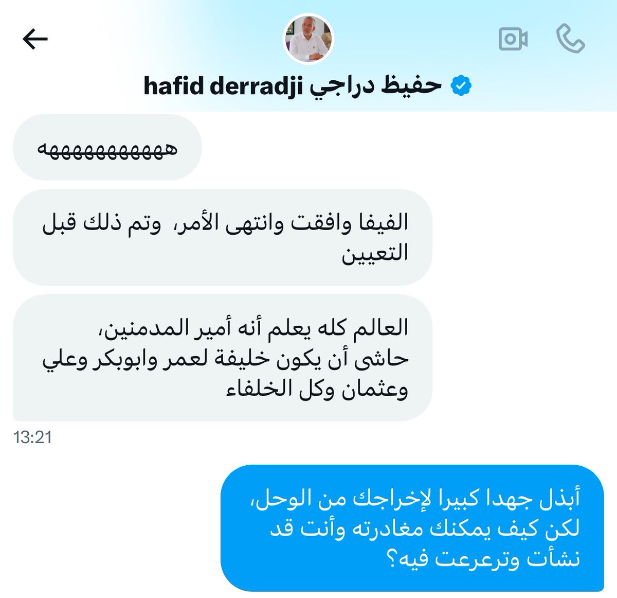 الحلقة الثالثة من #الدراجيات:
الدراجي يتطاول على جلالة الملك نصره الله وأيده. ننشر كلامه كما هو بهدف فضحه، ولتكون السلطات والمغاربة على علم بما يقوله تجاه رموز الدولة، التي تمثل بالنسبة للمغاربة خطاً أحمر لا يجوز تجاوزه