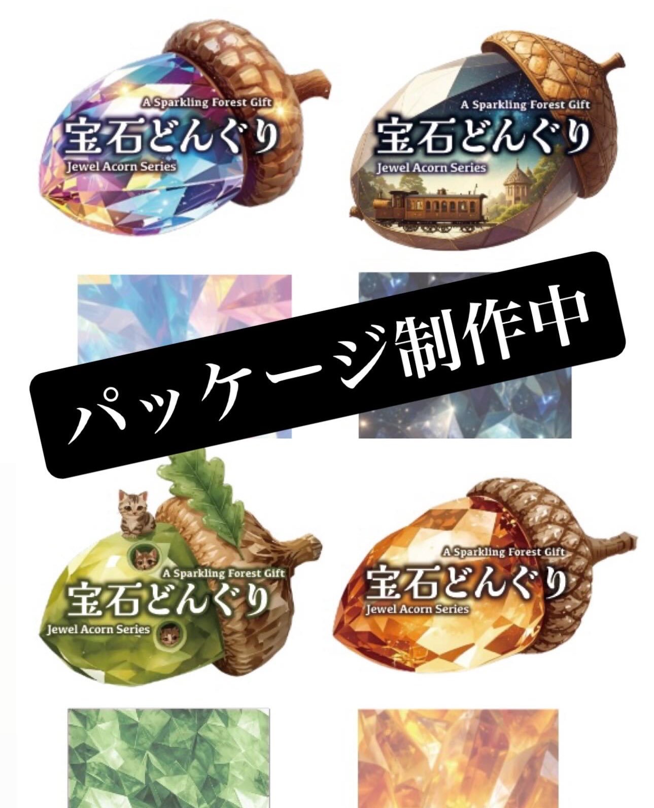 どんぐり♡ページ たまらんねっタマ・オンラインショップ（CONNECT TAMA）