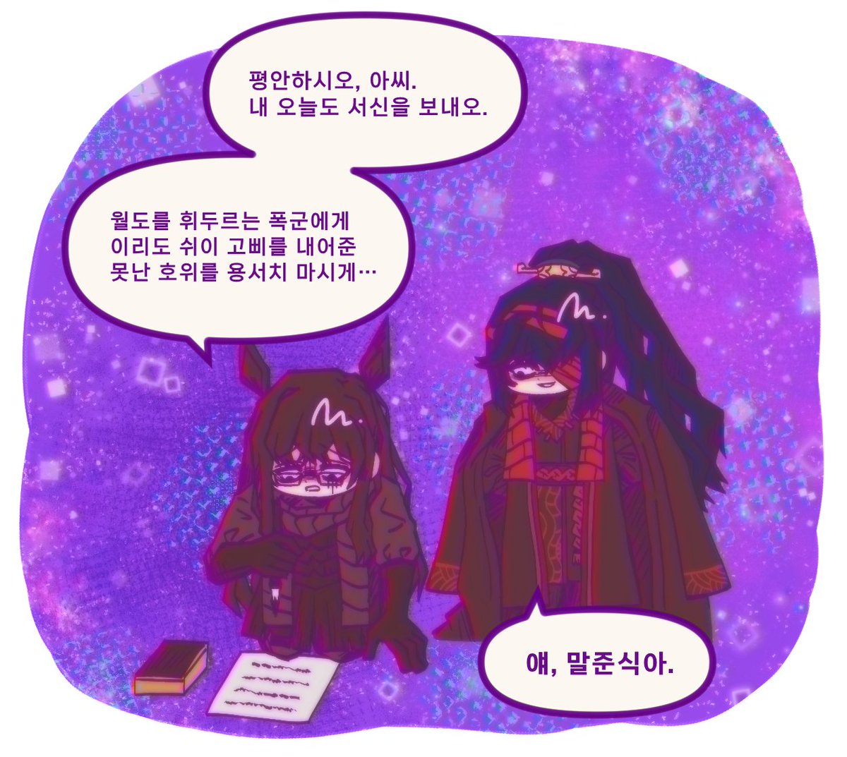LAclier's tweet photo. [림버스 만화]
말상과 군루가 거익을 가는 만화(4/6)
#림버스컴퍼니 https://t.co/zwjtiM9vXh