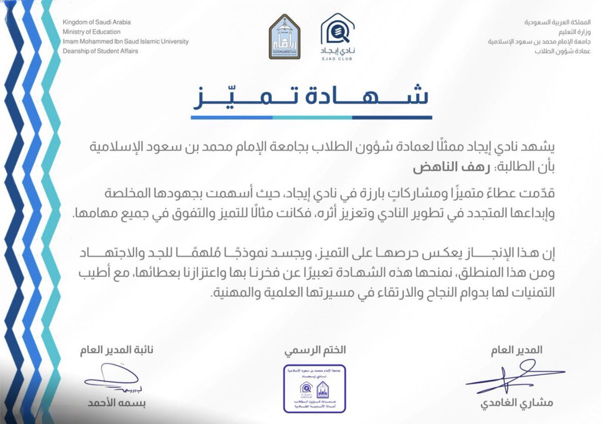 1Rmnd_'s tweet photo. الحمدلله هذا بفضل ربي 
شعور الإنجاز والفخر الحمدلله ختامها مسك،
فعلاً إذا البيئة صحيّة بتقدم افضل ماعندك شكراً إيجاد🤍
@IMSIU_EJAD https://t.co/PNNVA56plL
