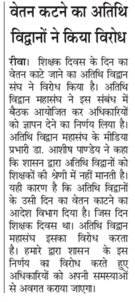 DrAshishPandey6's tweet photo. ज़िस सरकार में विद्वानों का सम्मान ना हो वो सरकार कैसी @narendramodi ज़ी,क्या यही है शिक्षक दिवस @DrMohanYadav51 ज़ी,स्थाई फिक्स वेतन की घोषणा का क्या हुआ @ChouhanShivraj ज़ी,आपसे ऐसी उम्मीद नहीं थी @Indersinghsjp ज़ी,आप भी देखिए @rshuklabjp ज़ी @CMMadhyaPradesh @highereduminmp https://t.co/ugpRMT2fvc
