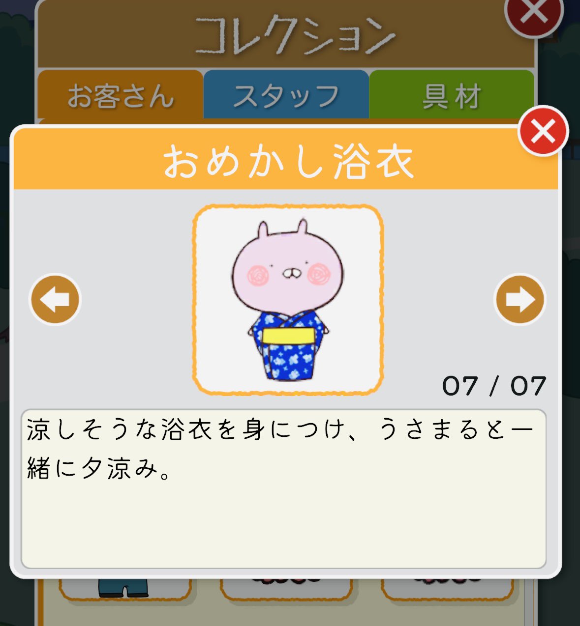 【新品未使用】もにまるず うさまる うさまる もにまるず 2個セット 未使用品 - メルカリ