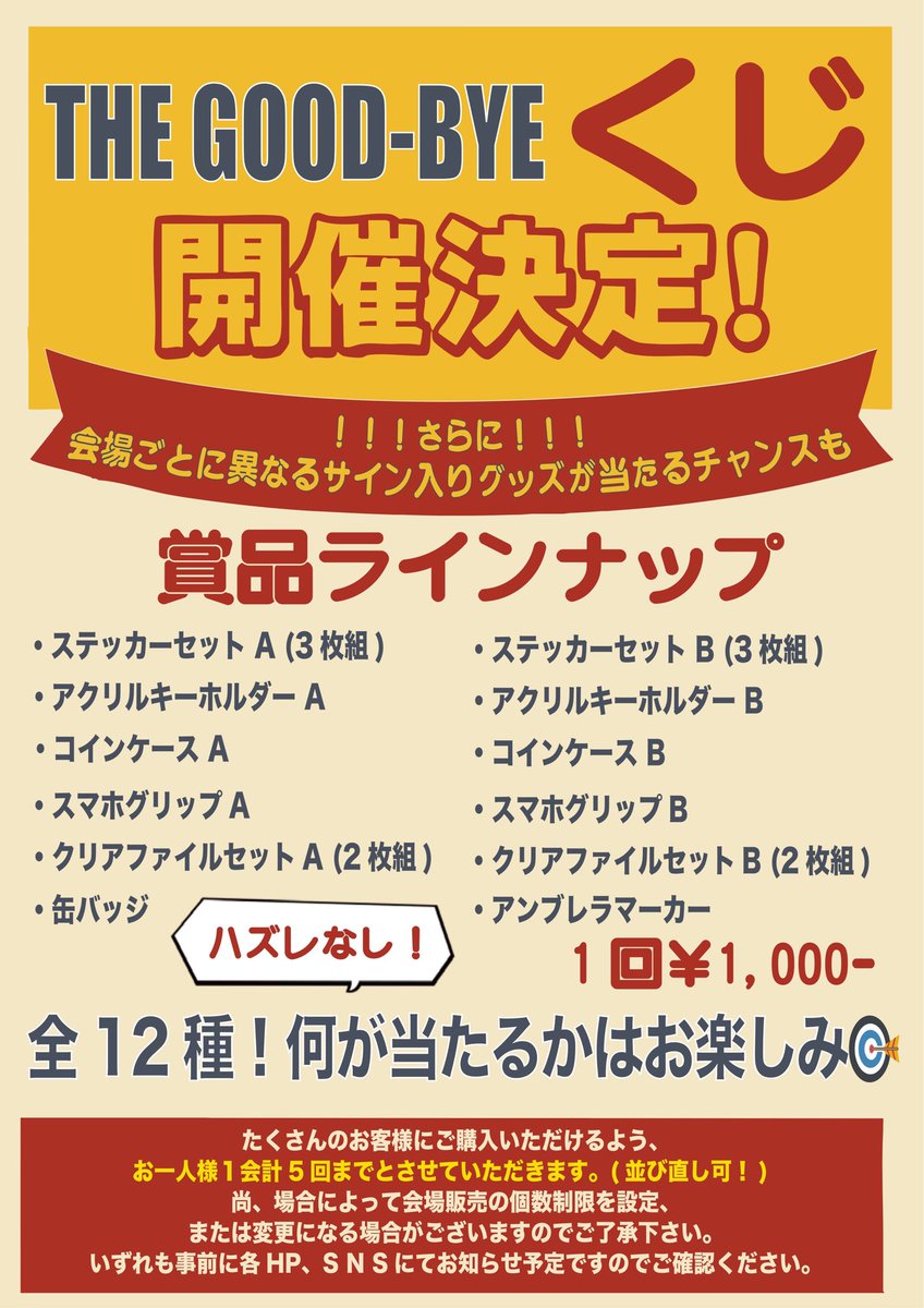 非公式】よちをさん(野村義男さん)情報 on X