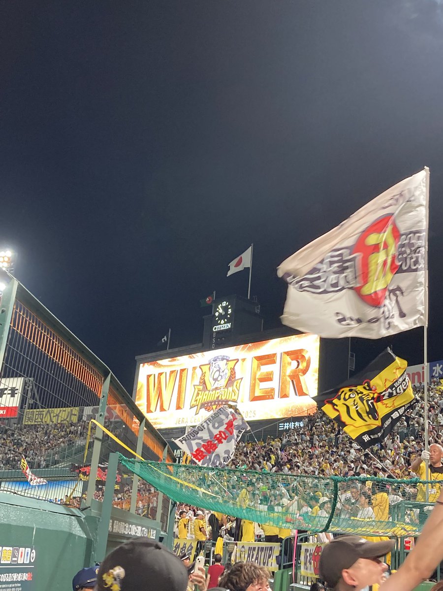 traja69five's tweet photo. 🐯リーグ優勝おめでとう！　#阪神タイガース  #甲子園 #とらほー #2年ぶり https://t.co/n8Rvv1CVHH