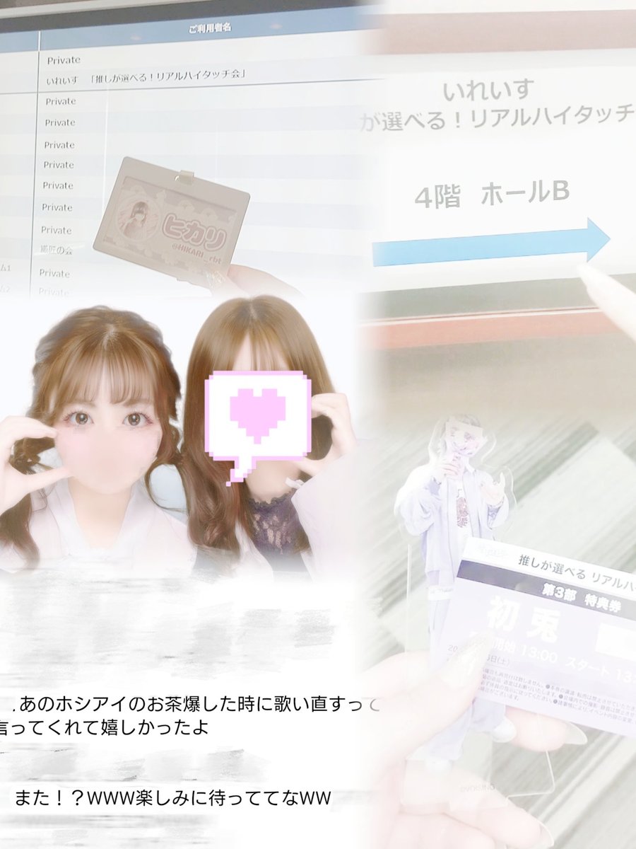 ♡2025.09.06

⋆͛⭐️⋆͛いれいす 7th Full Album「放課後アーカイブ」
推しが選べるリアルハイタッチ会 

初兎くんと初兎くんのホシアイを更に好きになった1日だったᕱ⑅ᕱ🌟
リアルで約束してくれて、最高に幸せな時間を過ごせたよ(ˊo̴̶̷̤  ̫ o̴̶̷̤ˋ)♡

🐇#みにうさー