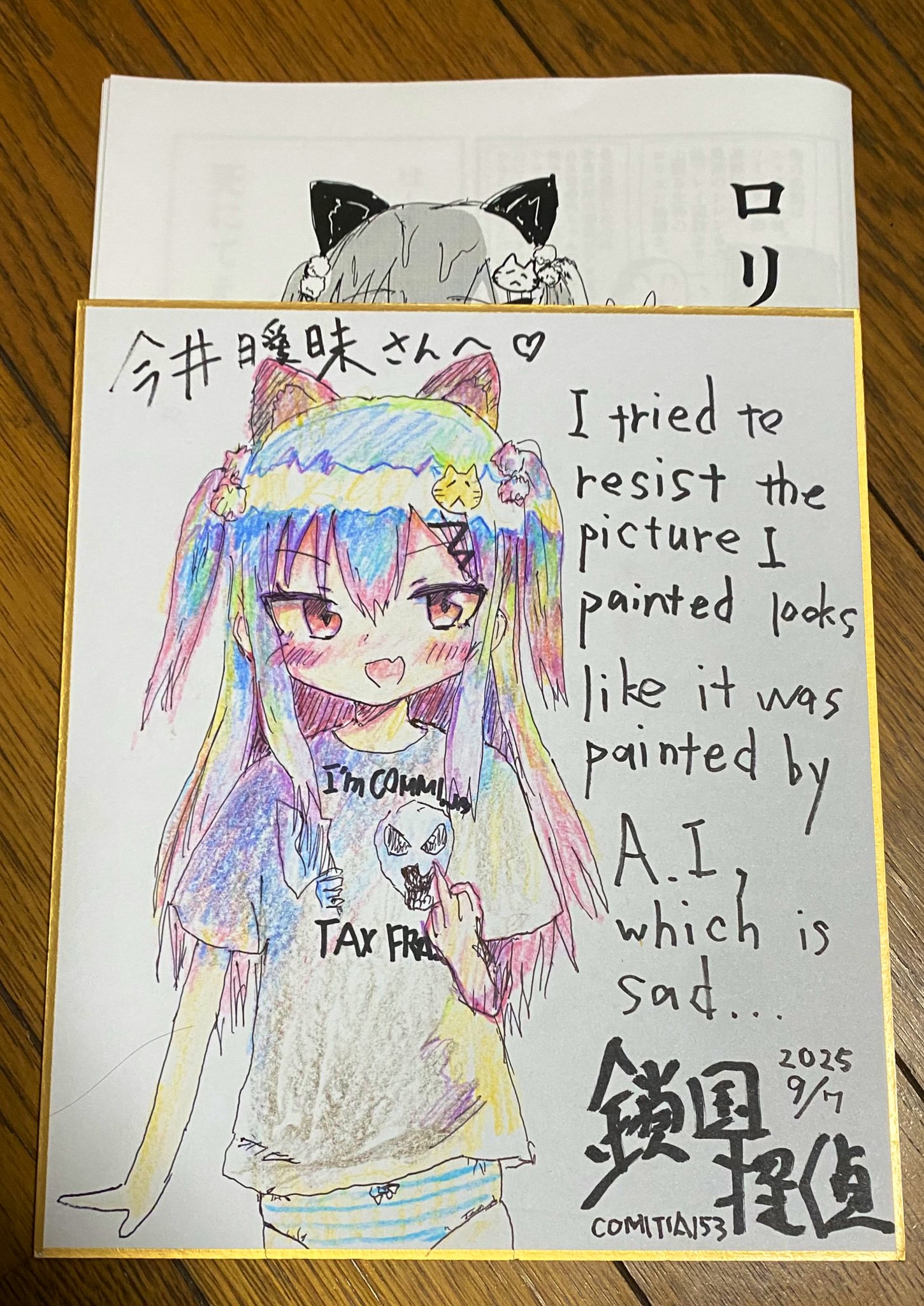 今井曖昧/コミティア153_す42b (@imaiaimy) / X