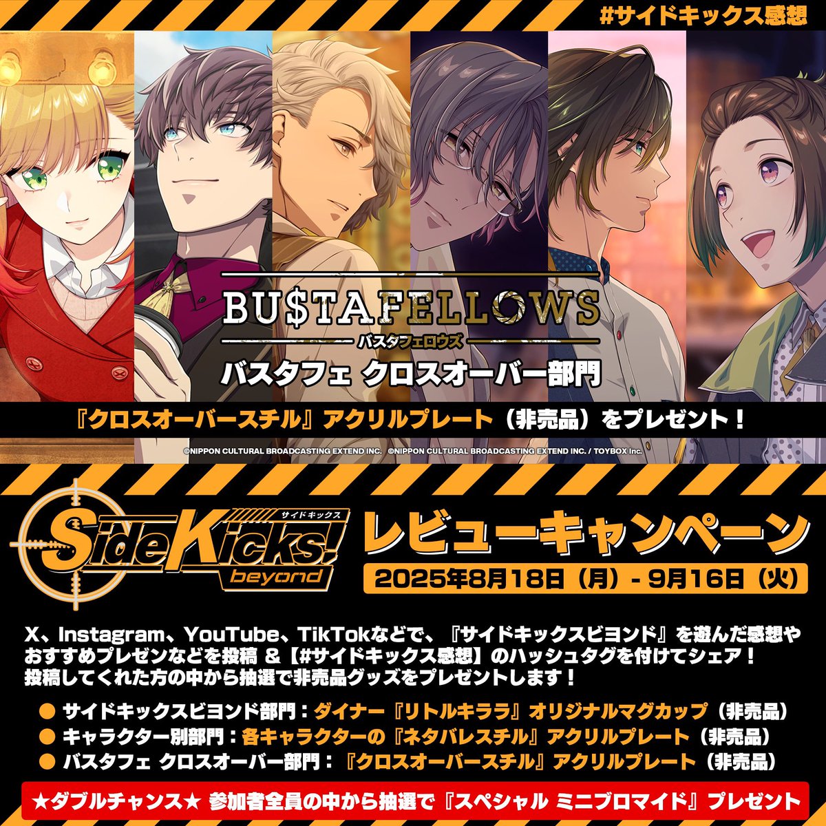 BUSTAFELLOWS（バスタフェロウズ）公式 (@BUSTAFELLOWS) / X
