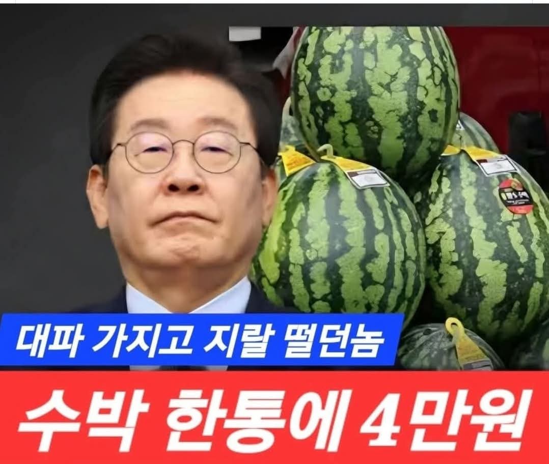 물가는 안잡고 법원,검찰,야당만 잡고 있는 명정부