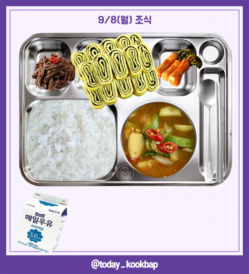 today_kookbap's tweet photo. 250908(월) D-59

조식 : 감자된장국, 쇠고기장조림, 김계란말이, 총각김치, 우유
중식 : 순대내장탕, 돈민찌두부조림, 오징어야채무침&amp;소면, 깍두기, 찹쌀도너츠
석식 : 짜무라이스, 파송송계란국, 단무지부추무침, 새우타코, 배추김치

#배너 #VANNER #성국 #SUNGKOOK #박성국 https://t.co/X7byNEQAMq