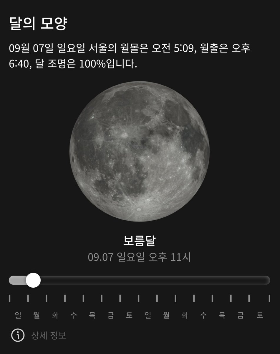 10주년 오늘 보름달도 떴다  ͙ᐟ ͙ᐟ
우리 반드시 오래오래 행복하길 빌게