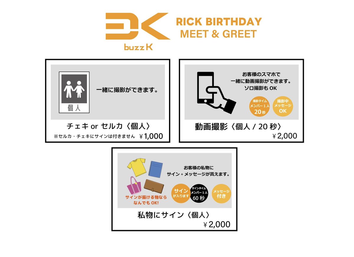 buzzk_official's tweet photo. /✩.*˚
buzz K RICK
4th Anniversary
& Birth day🎂
LIVE
\✩.*˚
開催迫る❗️
🗓️2025年9月15日(月祝)
🕐開場12:30 開演13:00
📍プラスウイホール #ビレボア
🌟ゲスト/ KEI,JIU
buzz K 1日限定復活!
🔗https://t.co/y8sfGYvnWb…
#buzzk #Rick #PLUSWIN https://t.co/XPFIxXl8iX