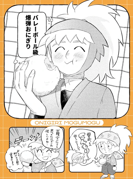 🍙と⚡️ ちょこっと🐝 