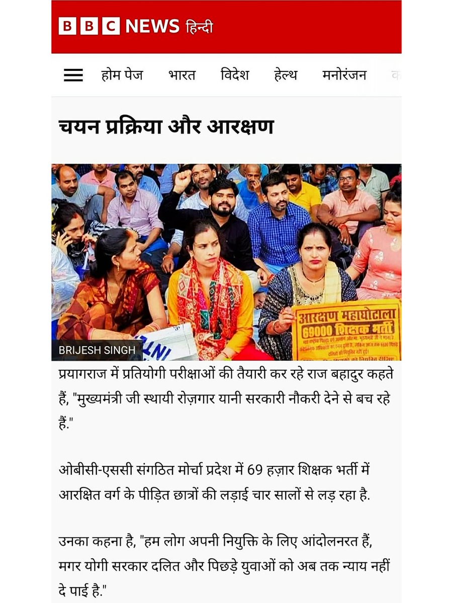 🔥 यूपी से बड़ी खबर📍

उ. प्र. में सरकारी नौकरियों को आउटसोर्स कर 'आरक्षण खत्म' करने की योजना पर लगी मुहर!

BBC Hindi ने अपनी रिपोर्ट में खुलासा किया है कि, योगी सरकार "69 हजार शिक्षक भर्ती" में व्यापक स्तर पर "आरक्षण घोटाला" को अंजाम दिया है!
Link 👉 bbc.com/hindi/articles…