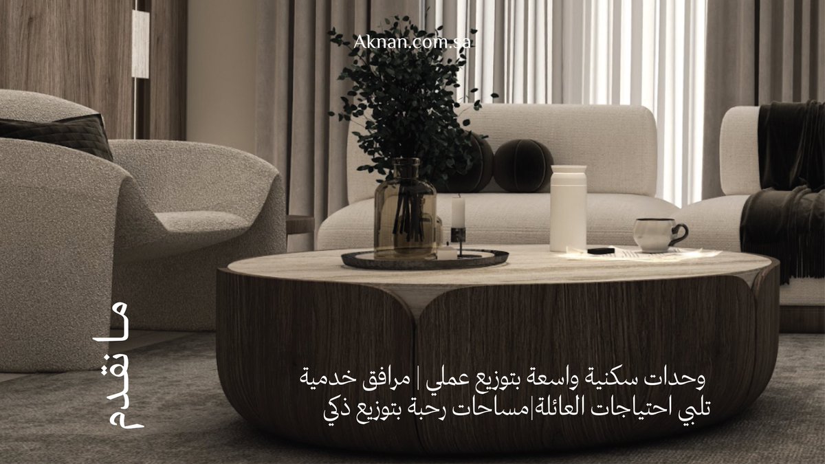 في أكنان، تكمن مهمتنا في إعادة تعريف المساحات السكنية في المنطقة الشرقية، المملكة العربية السعودية ✨

نسعد بسماعكم :
 920035688 📞

#Aknan
#أكنان