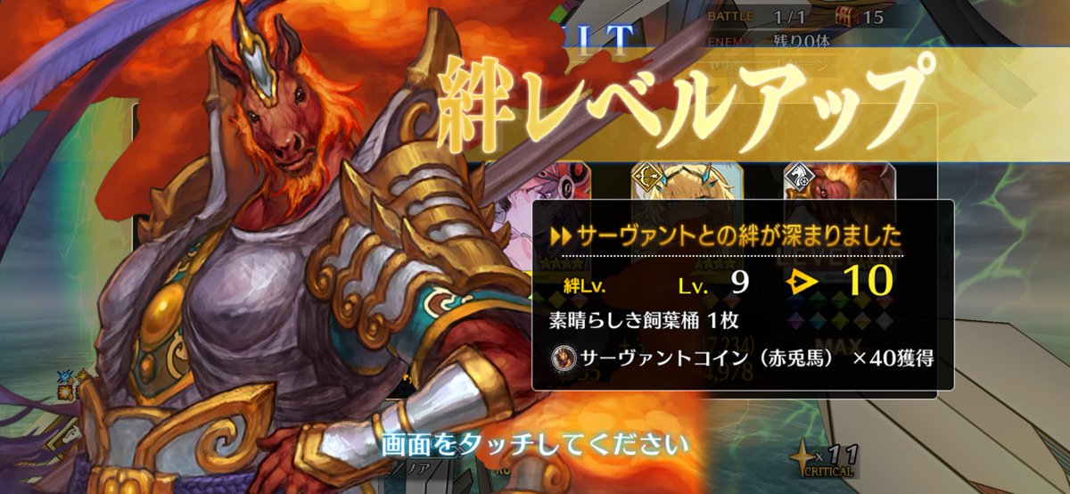 絆ポイントうますぎて、みんな絆上がってく‼️
夢火が足りないよ(*⁰▿⁰*)
#FGO