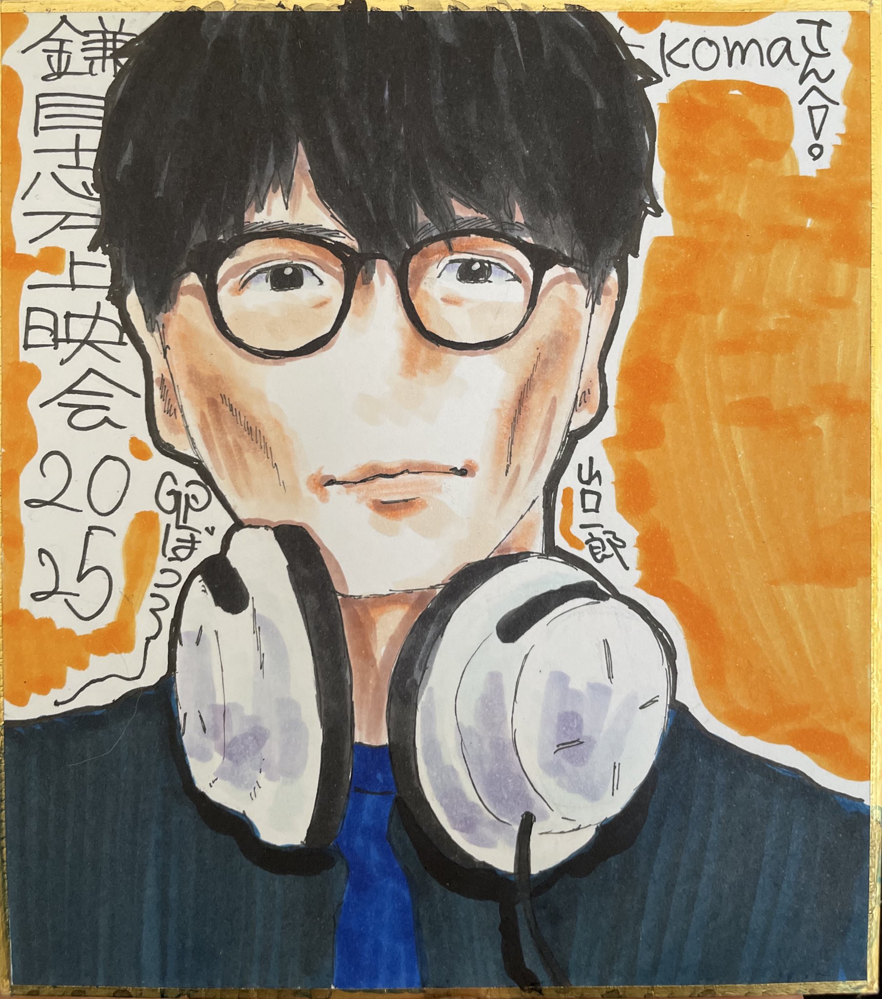 コマ◎おまとめ割あります様⭐︎オーダーページ⭐︎ 10/10) | こげたおこげ＠推し部下🎊アニメ化 さんのマンガ