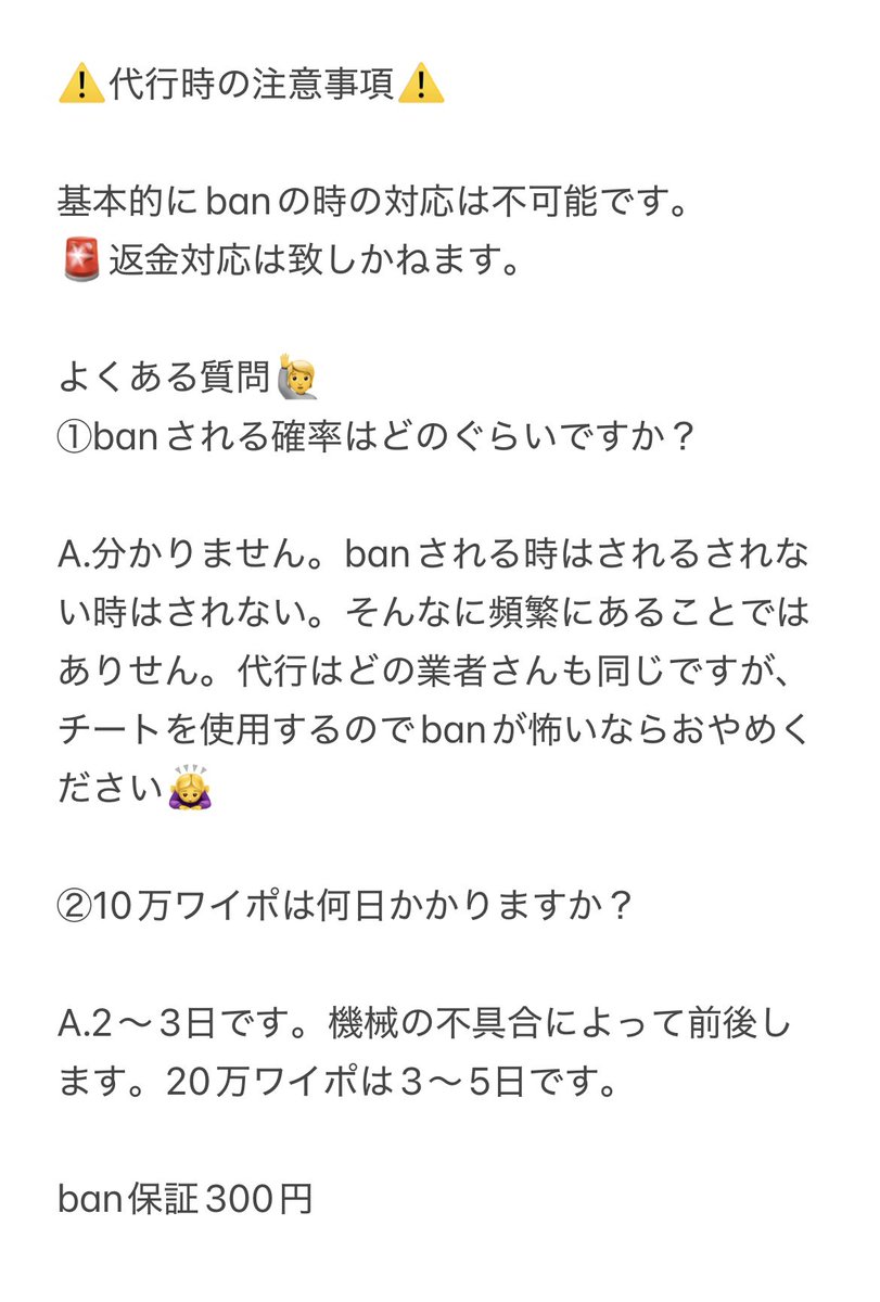 📣よむよむ🎀🌸 【ぷにぷに代行】【ツムツム代行】【石垢販売】 tweet media