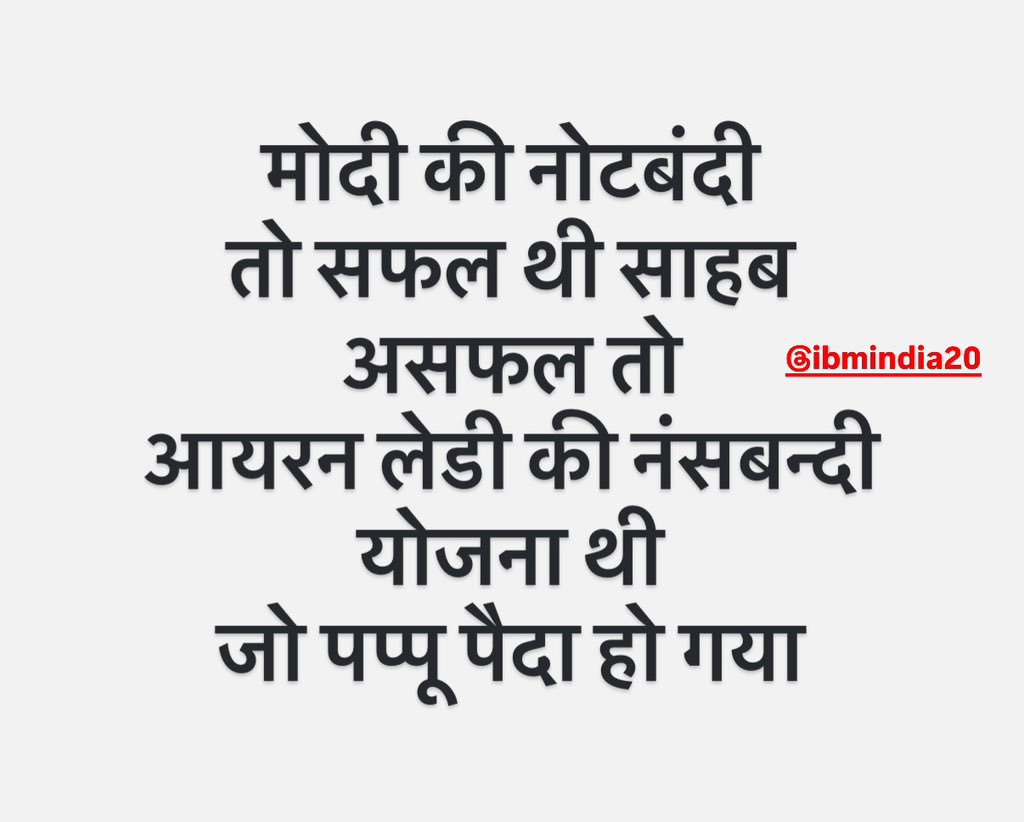 दूसरों की नसबंधी करने चली थी पर ख़ुद के घर में गधेड़ा आ गया 😂😂