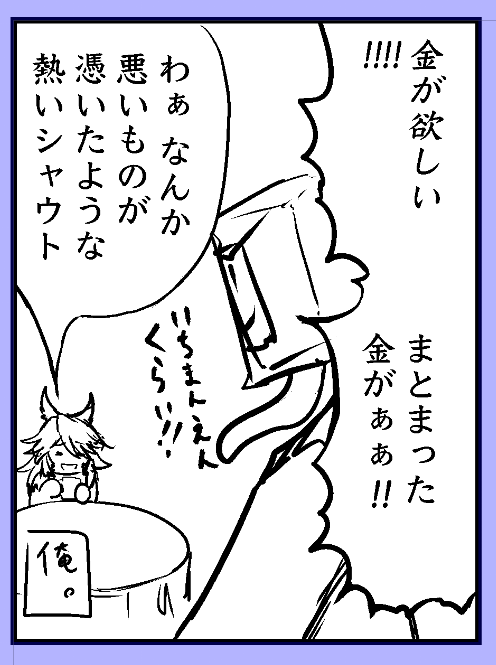 仁義さんの正直な心境

(元ネタがわかる人は儂と握手) 