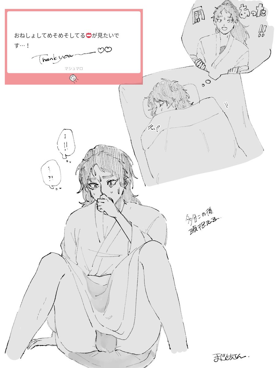 📛のおねしょ麿返