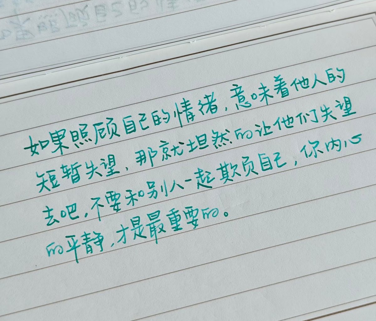 你内心的平静，才是最重要的。 晚安…