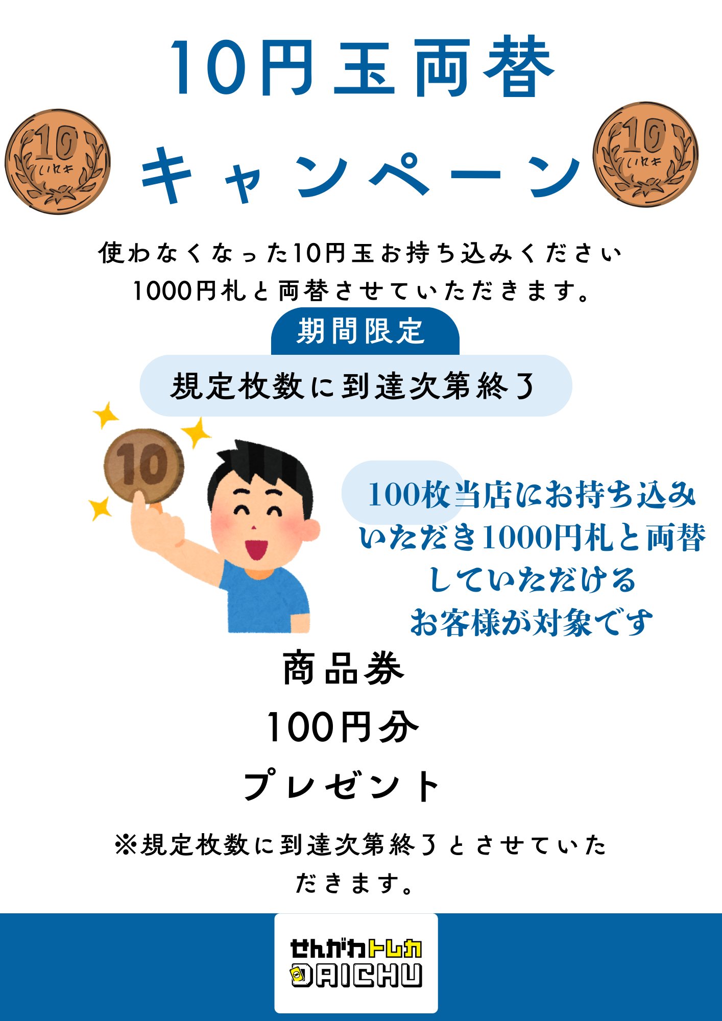 せんがわトレカDAICHU（ポケカ専門買取販売店） on X: 