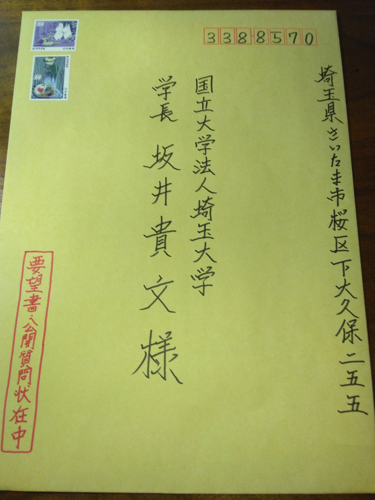 学位記　東京大学文学部 学位記 東京大学文学部 - メルカリ