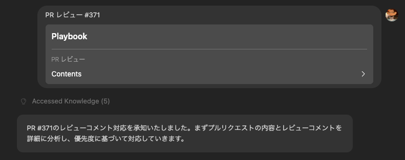 Devin の Playbooks を呼び出す時はこんなにシンプルなプロンプトで済む。例えば PR を引数にして渡すこともできる。