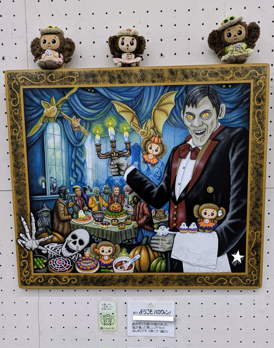 ９月に入っても暑い日が続いてるね
ごはんをしっかり食べて🍚🍚🍚
ファイトじゃよ💪

8月の作品展には、たくさんの方が
来てくださり😭感謝です🙇
ありがとうございました🙇
また来年も頑張ります🤗
#よぴ家の日常
#チェブラーシカ