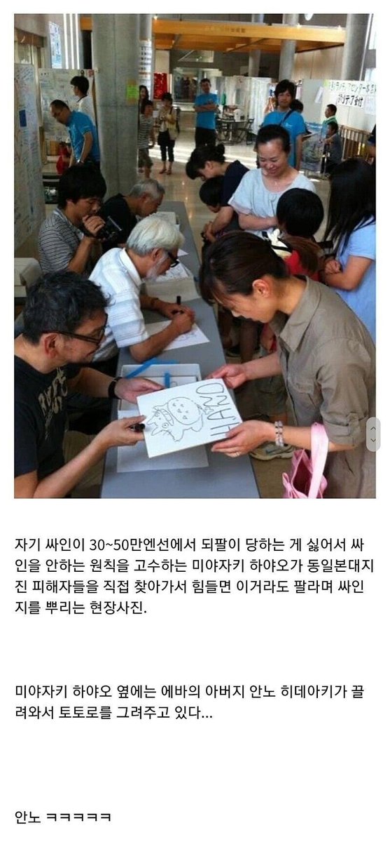 이 짤 언제봐도 웃김 토토로 ㅈㄴ 모에하게 잘그렷고 사인도 답잖게 귀여움