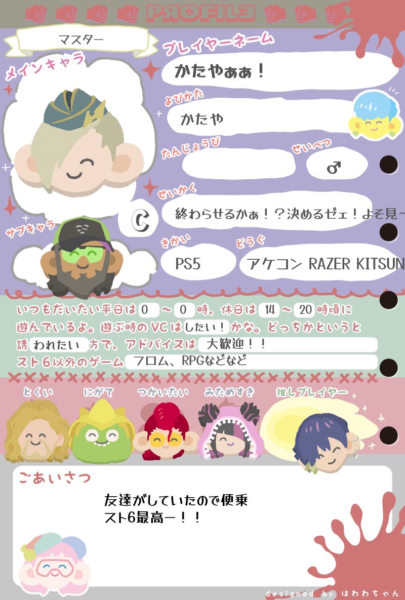 katayaenjoynow's tweet photo. #スト6フレンド募集 
再掲
スト6フレンドがほしい今日この頃 https://t.co/7zaH4TcZJH