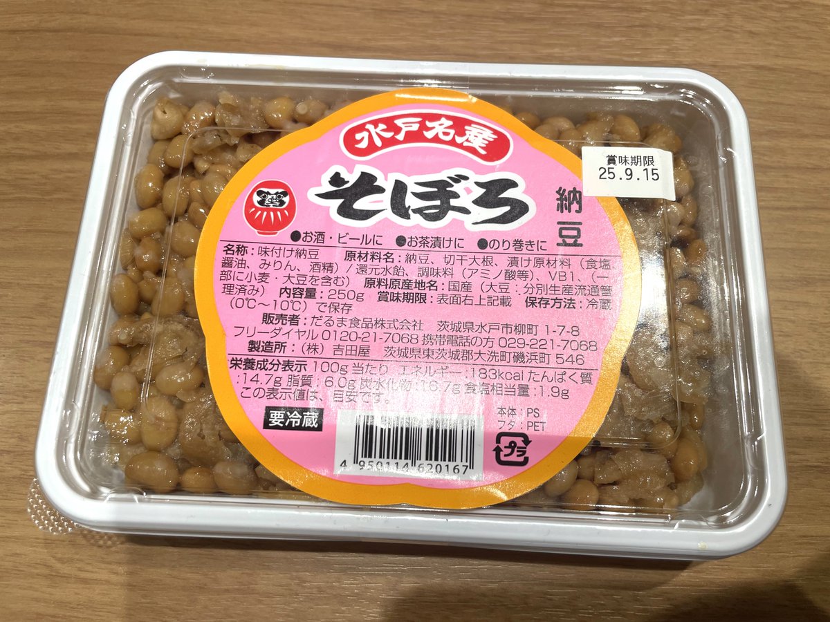 shutakaegg's tweet photo. 【ボーカルサミットと逹瑯】

入りして「皆んな〜、弁当の横に納豆置いておくから食べて〜」と水戸から大量に買ってきた納豆を準備して来てくれた。

（明日、ボーサミ（ボサミ）皆んなに、食べて貰おうと言う優しさが嬉しかった。）

本当は良い人なんですよ。 https://t.co/MqbVxMUwSU