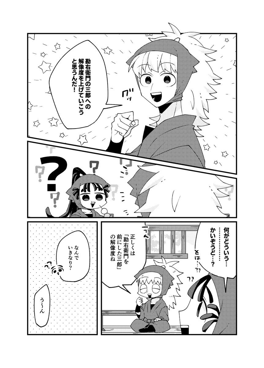 memokomoo's tweet photo. 【WEB再録】（1/5）
『教えて？らいぞ～先生』鉢尾
⚠注意書きを読んだ上でお進みください https://t.co/crqUZNzHHj