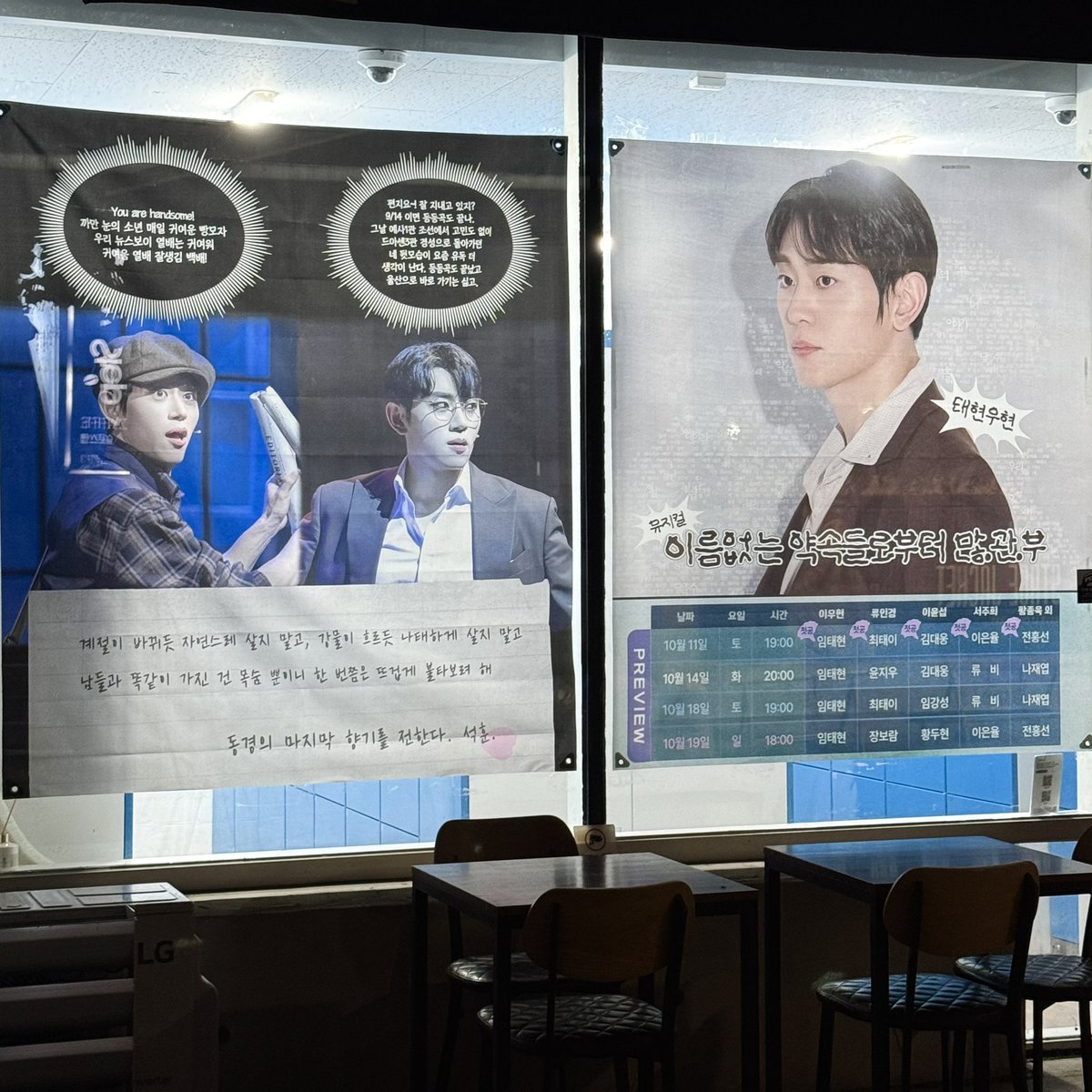 𖠳25.09.08 ~ 25.09.14 ෆ
◡̈놓고가 사물함 1,2호점

텬경신 텬석훈 텬우현 
현수막 전시했어요 🩵