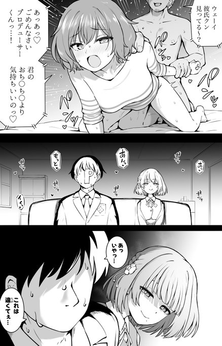 俺は秦谷さん一筋でぇ… 