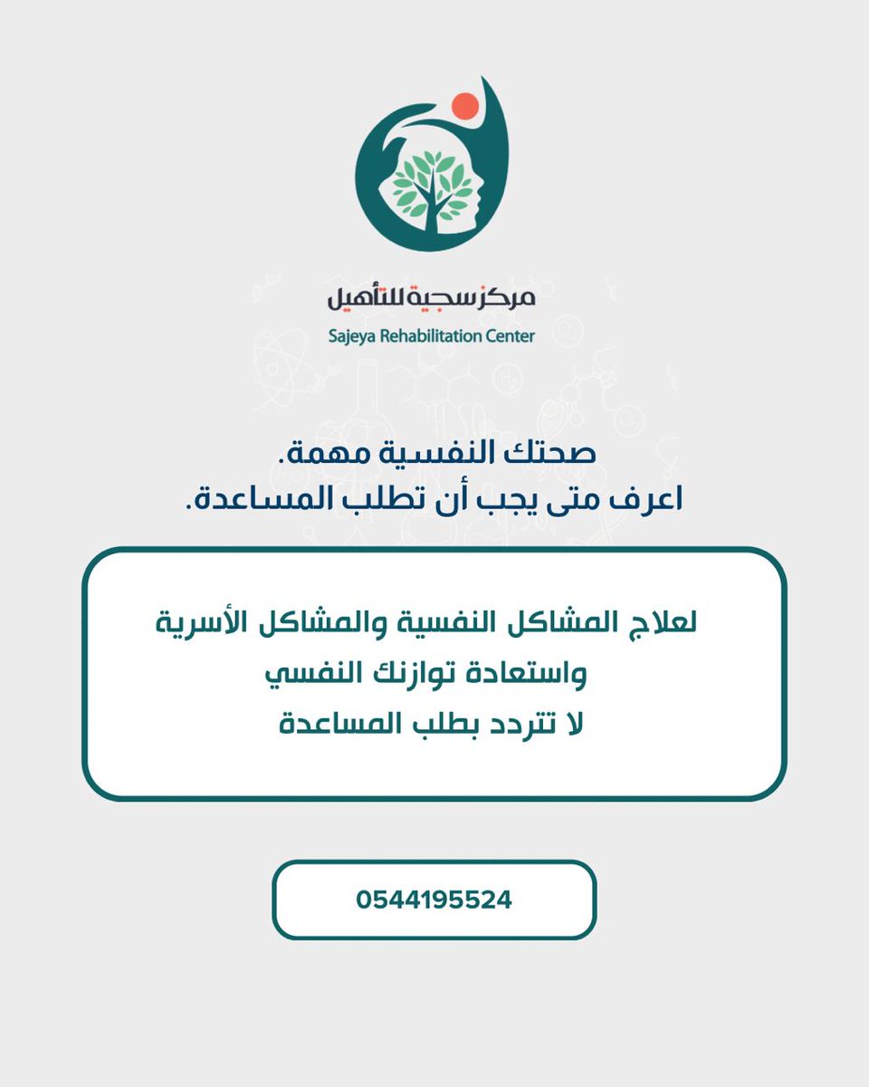 مركز سجية للتأهيل (@sajeyarc) on Twitter photo الحدود الشخصية هي الخط الفاصل الذي ترسمه لعلاقاتك سواءً كانت العلاقات الشخصية او المهنية 🧑🏻💻
إن وضع الحدود في العلاقات يعزز التوازن والاستقرار النفسي 😎
#الصحة_النفسية #الصحة_العقلية #العلاج_النفسي 
#السعودية #جدة #علم_النفس #عيادة #علاج_نفسي #اخصائية_نفسية #استشارات الحدود الشخصية هي الخط الفاصل الذي ترسمه لعلاقاتك سواءً كانت العلاقات الشخصية او المهنية 🧑🏻💻
إن وضع الحدود في العلاقات يعزز التوازن والاستقرار النفسي 😎
#الصحة_النفسية #الصحة_العقلية #العلاج_النفسي 
#السعودية #جدة #علم_النفس #عيادة #علاج_نفسي #اخصائية_نفسية #استشارات