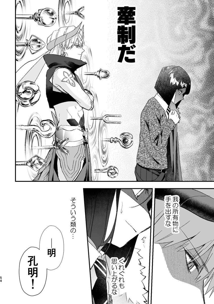 ぐだ子が第四次聖杯戦争に乱入する話③　0/6
※何でも許せる人向け
