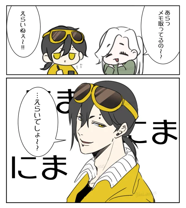 褒めると調子乗る職場のISTP(実録)

#mbtifanart 