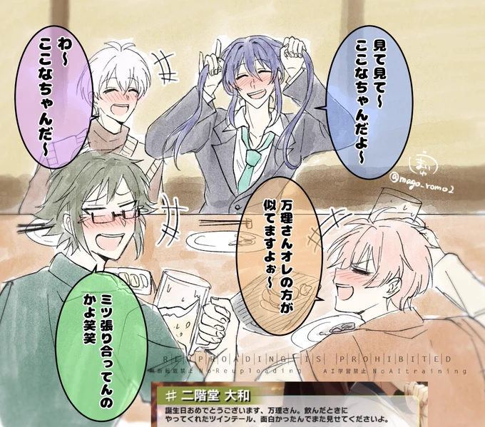 万理さんお誕生日おめでとうございます🎉
ツインテ見たい、、、笑
(お祝いボイスネタ再掲)

#大神万理生誕祭2025
#大神万理誕生祭2025 