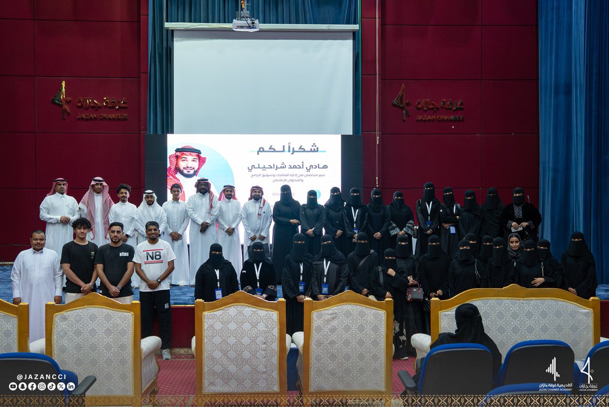 للمرة الثانية على التوالي في #جازان 
أختتمت دورة #المفاهيم_الأساسية_لإدارة_الفعاليات  على مسرح #غرفة_جازان  ضمن مبادرة طموح مُمكّن لبناء القدرات وتنمية المهارات 
3 أيام مليئة بالشغف والتعلّم 
 #طموح_مُمكّن 
 #يوميات_صانع_فعاليات 
#المعارض_والمؤتمرات

<a href="/kayany2030/">مركز كيان الجنوب التدريب</a> 
<a href="/JAZANCCI/">غرفة جازان</a>