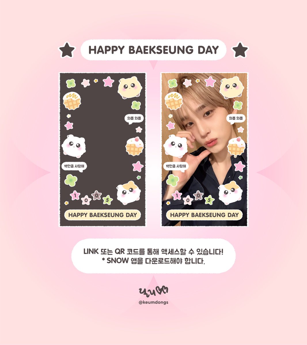 keumdongs's tweet photo. ★ 𝗛𝗔𝗣𝗣𝗬 𝗕𝗔𝗘𝗞𝗦𝗘𝗨𝗡𝗚 𝗗𝗔𝗬 ★

백승이의 생일을 축하하기 위해 
SNOW 필터를 준비했습니다 .ᐟ.ᐟ 

→ https://t.co/GFTVvOgY7P

#이펙스 #EPEX #백승 #BAEKSEUNG https://t.co/g14xdAyez7