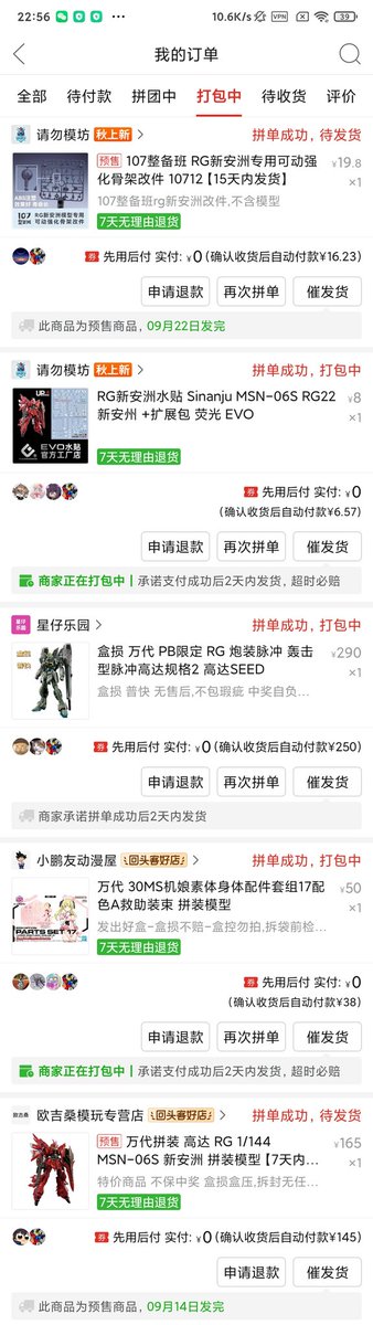 唉，又冲动消费了😢，pdd害人不浅啊，一下子400多没了