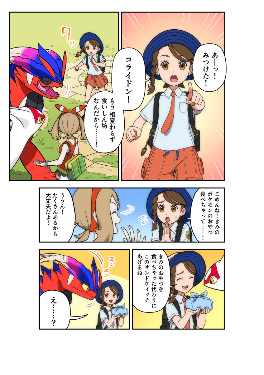 Post by 【公式】ポケモン情報局 on X: （3/8）