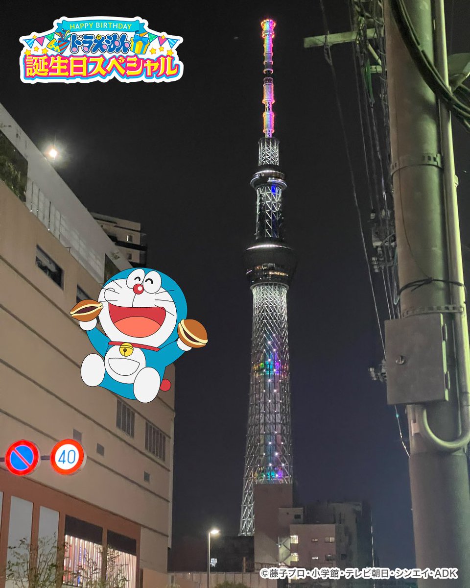 #ドラえもん生誕祭2025 
#ドラえもんどこでもカメラ