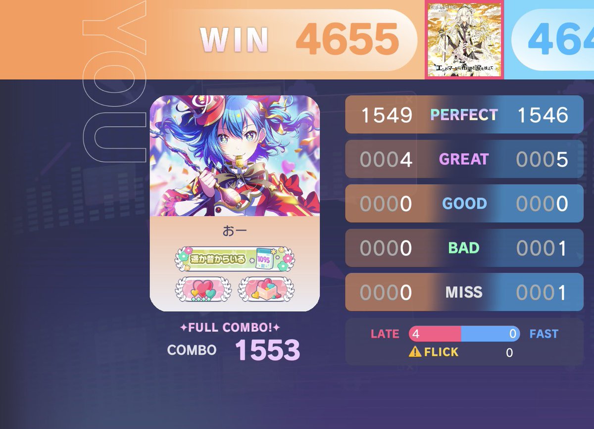 OO_prsk's tweet image. ランクマ6日目！
難易度ごっちゃで調子ばぐるww