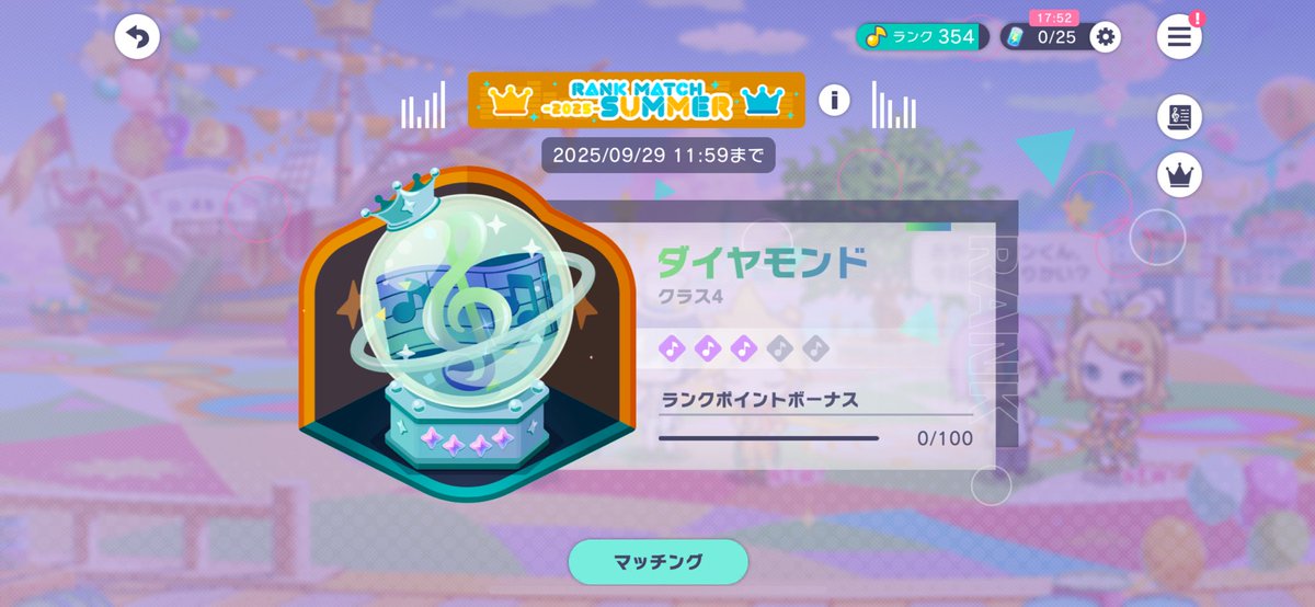 OO_prsk's tweet image. ランクマ6日目！
難易度ごっちゃで調子ばぐるww