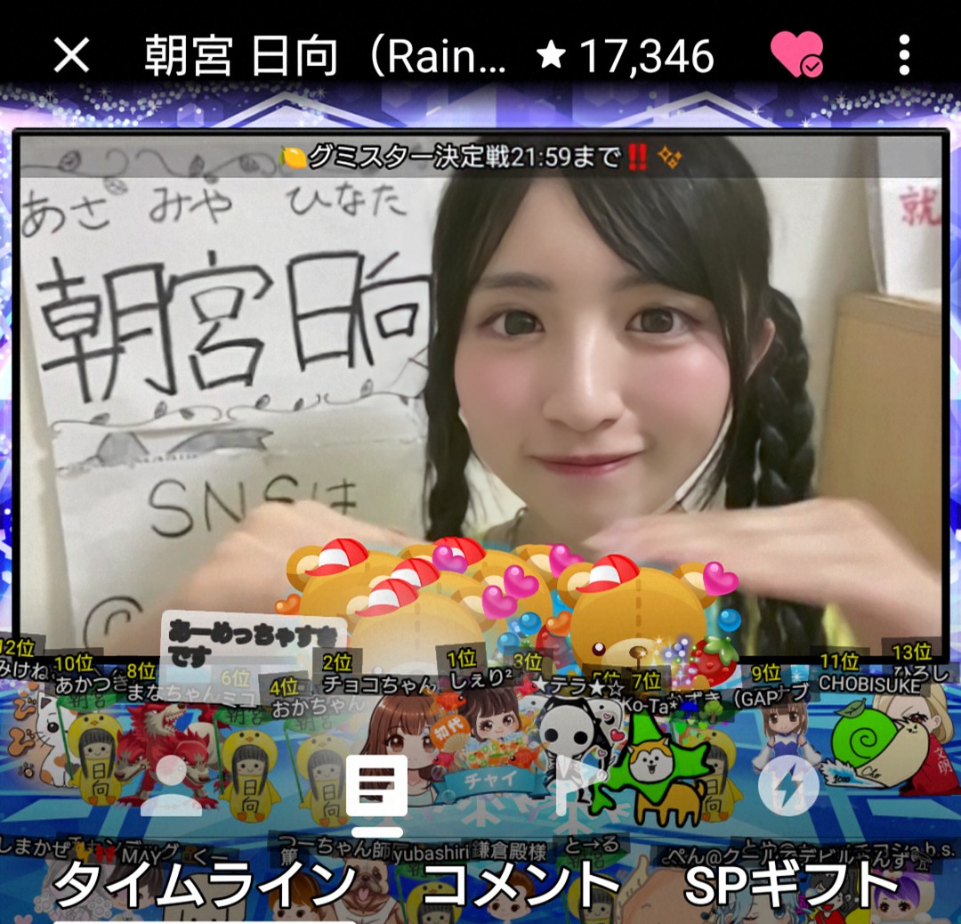 チョコちゃん cyoko kinako(うさぎ🐰のチョコちゃん) on X: 