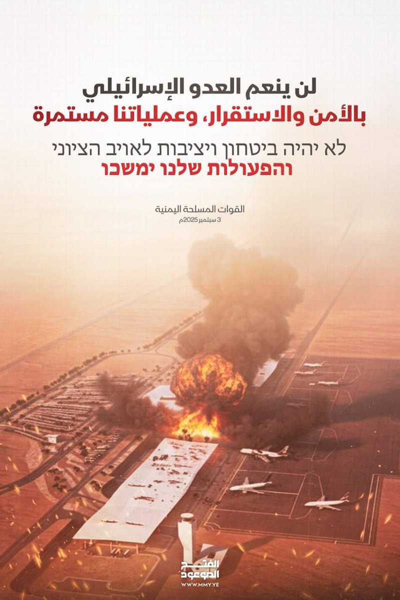 القوات المسلحة اليمنية: لن ينعم العدو الصهيوني بالامن والاستقرار، وعملياتنا مستمرة