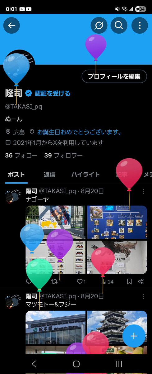 ２１歳🤜🤛