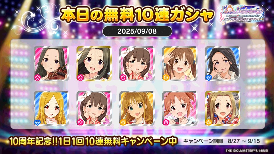 mm4c_'s tweet photo. デレステでプラチナオーディションガシャ1日1回10連無料キャンペーン中!!
noさんの本日の結果はこちら!!
 #デレステ
 #デレステ10周年
 #デレステ10連ガシャ無料 https://t.co/TWj1cE3jvI